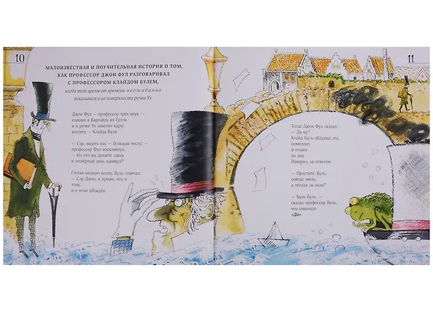 Книга Жили-были Джим и Билли (Вадим Левин) — 5