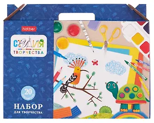 Набор для творчества "Студия творчества" 20 предметов,  подарочная упаковка 3110033