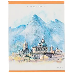 Тетрадь в клетку Listoff, "Акварельные набережные", 48 листов, в ассортименте 259210