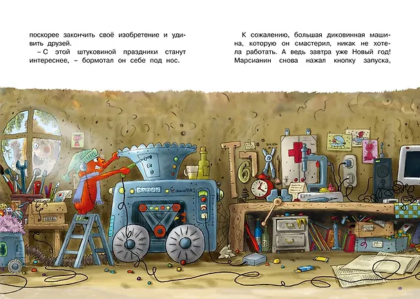 Книга Доктор Кот. Белое рождественское чудо (Вальтер Кёсслер Валько) — 10