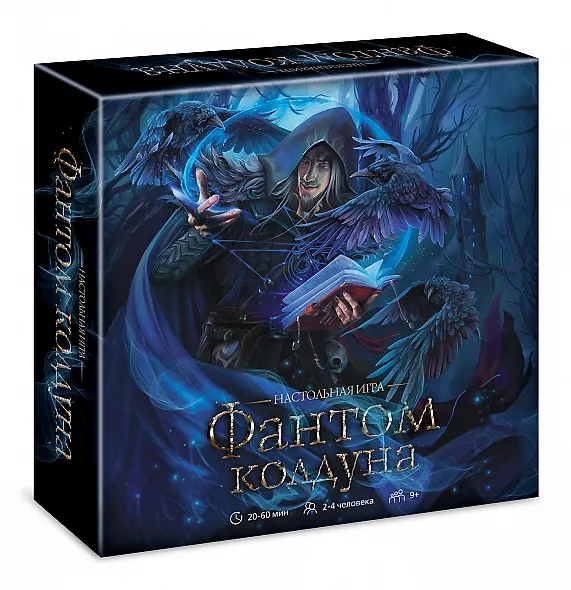 Игра настольная HATBER Фантом колдуна 2793488 — 1