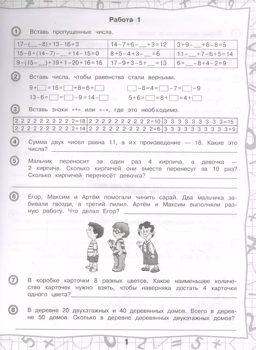 3000 примеров по математике. Нескучные задачи и нелегкие примеры. С  ответами и пояснениями. 3 класс (Ольга Узорова) - купить книгу с доставкой  в интернет-магазине «Читай-город». ISBN: 978-5-17-135284-4