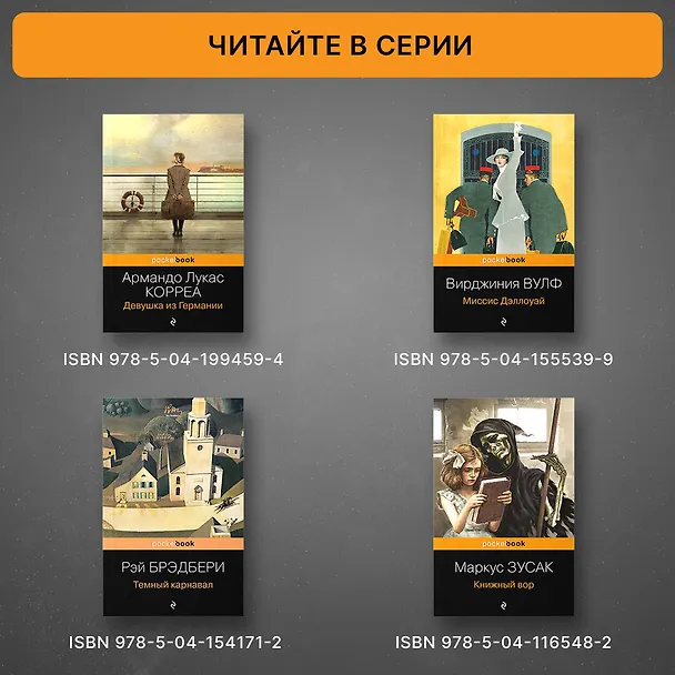 Книга Поселок на реке Оредеж (Анаит Григорян) — 7
