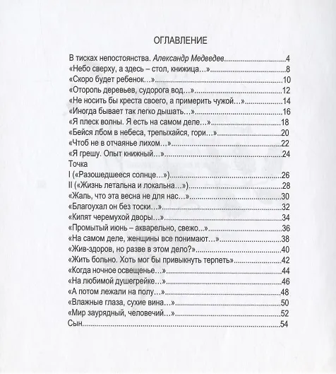 Книга Гербарий. Стихи () — 2
