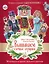 Вышиваем елочные игрушки. Герои сказки «Щелкунчик». 14 больших игрушек, вышитых крестом — 3044007 — 1