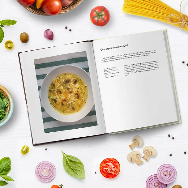 Книга Ешь вкусно. Живи долго. Будь счастлив! 50 рецептов для начинающего кулинара (Анна Шпак) — 10