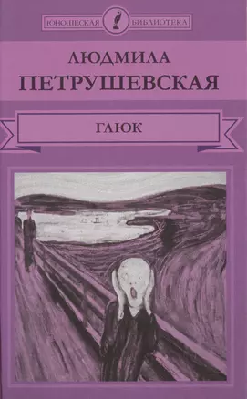 Глюк — 2516930 — 1