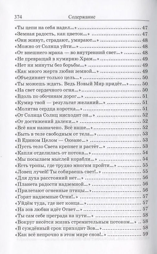 Книга Полное собрание трудов. Том 3 () — 4