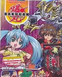 Журнал Bakugan №1/2010 / (+карточки) (мягк). (упаковка) (Аст)