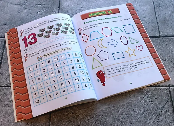 Книга Развитие математических способностей: для детей 6-7 лет (Лидия Васильева) — 8
