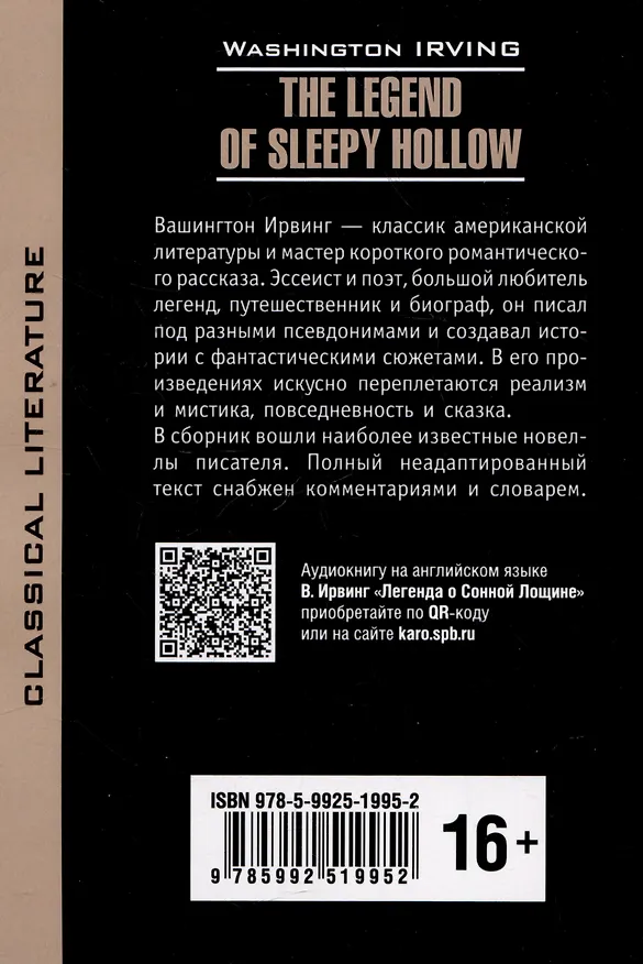 Книга The Legend of Sleepy Hollow / Легенда о Сонной лощине. Книга для чтения на английском языке (Вашингтон Ирвинг) — 2