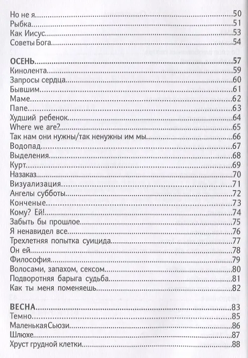 Книга Рил Лав. Стихи (Равиль Кондаков) — 3