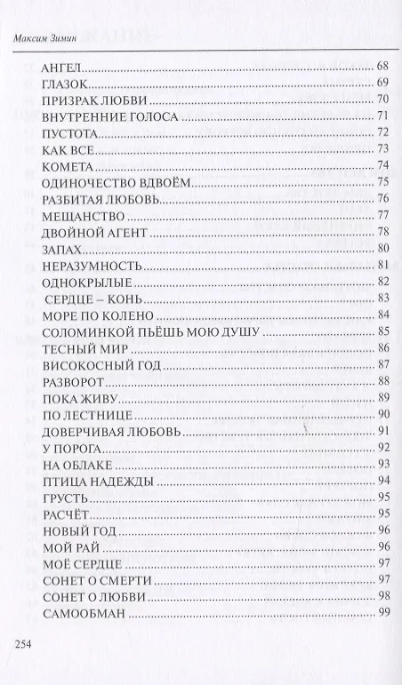 Книга Сокровенность () — 4
