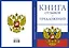 Книга отзывов и предложений на веревочке — 2420582 — 3