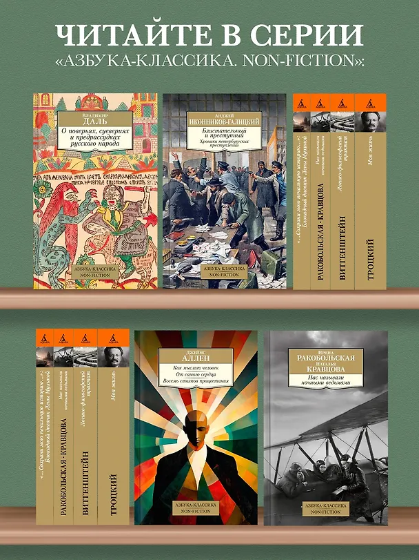 Книга О поверьях, суевериях и предрассудках русского народа (Владимир Даль) — 7
