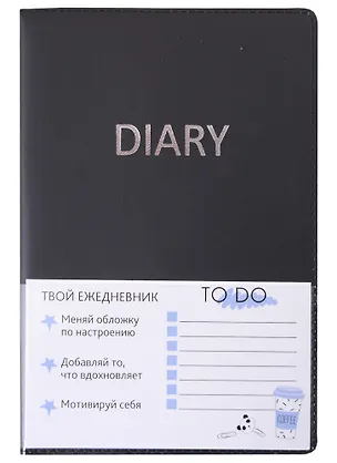 Ежедневник недат. А5 136л "Vibes" черный, иск.кожа, съем.обл, тисн.фольгой, серебро, пласт.карман, офсет 2943957