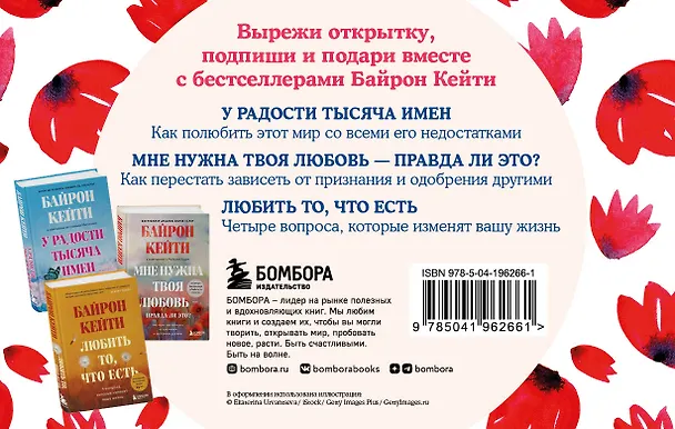 Книга Подарок на счастье от Байрон Кейти (набор из трех книг) () — 2