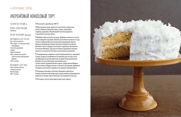 Книга Рецепты мировой кухни на каждый день (Мечта гурмана, Мясо, Торты). Сборный комплект в коробе из 3-х книг (Марианна Манье-Морено, Валери Друэ, Изабель Бранк-Лепаж, Доминик Соваж, Кеда Блейк) — 16