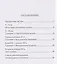 Сказания об истоках Русской земли — 3166119 — 2
