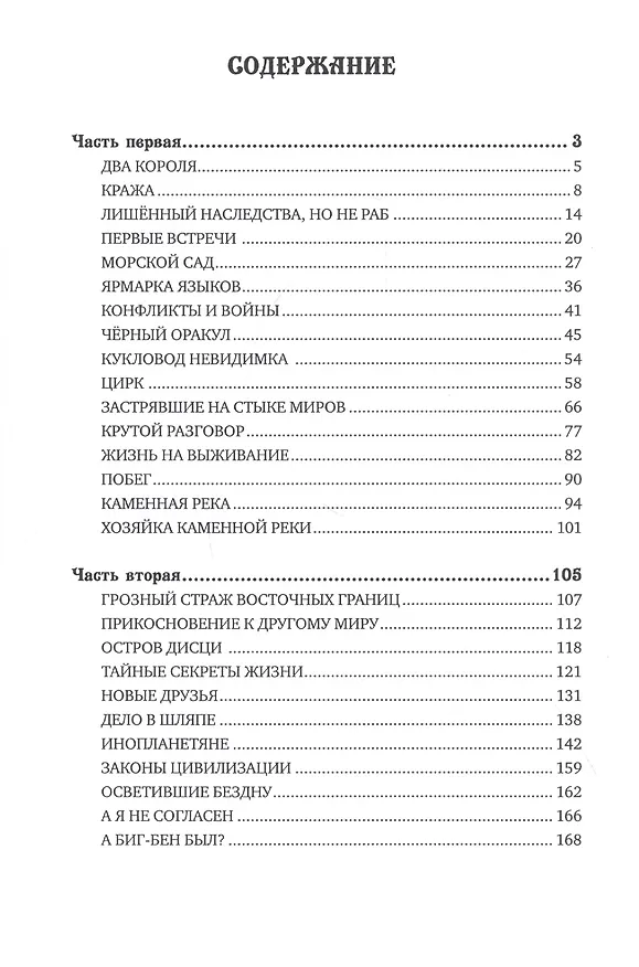 Книга Принц Ар-Ту () — 2
