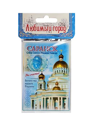 ГС Магнит с камнем Саранск (1230785) 2510624
