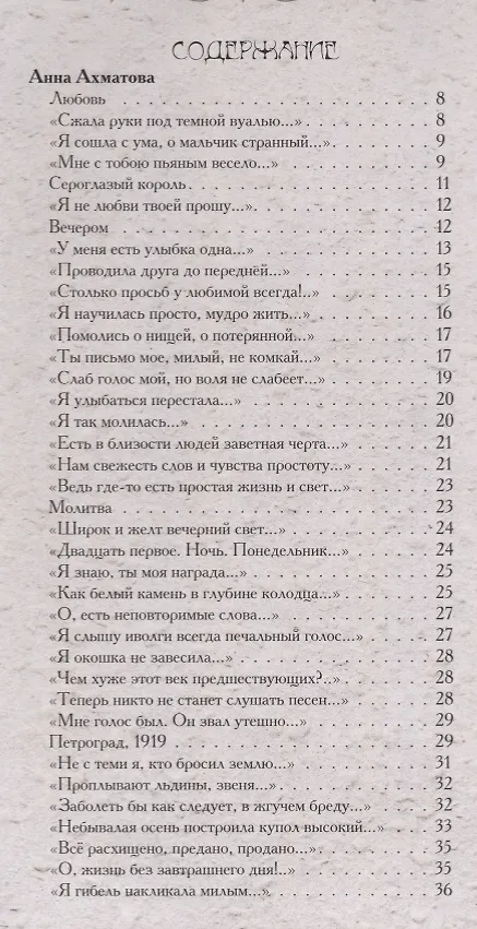 Книга Блистательные поэтессы Серебряного века () — 2
