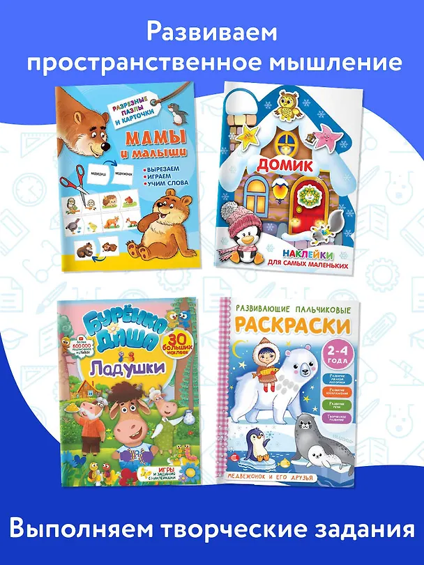 Книга Годовой курс занятий 1+. Набор из 11 книг () — 5