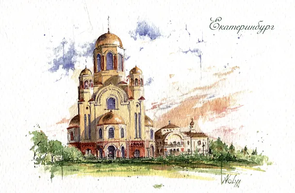 Открытка "Храм-на-Крови, Екатеринбург" 2486396 — 1