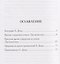 Александр Дюма. Три мушкетера. Кратко: биография автора, роман, крылатые фразы и афоризмы — 3143054 — 3
