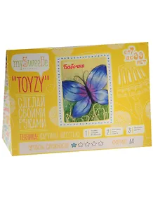 Набор для творчества MySweeBe TOYZY Картина из шерсти Бабочка