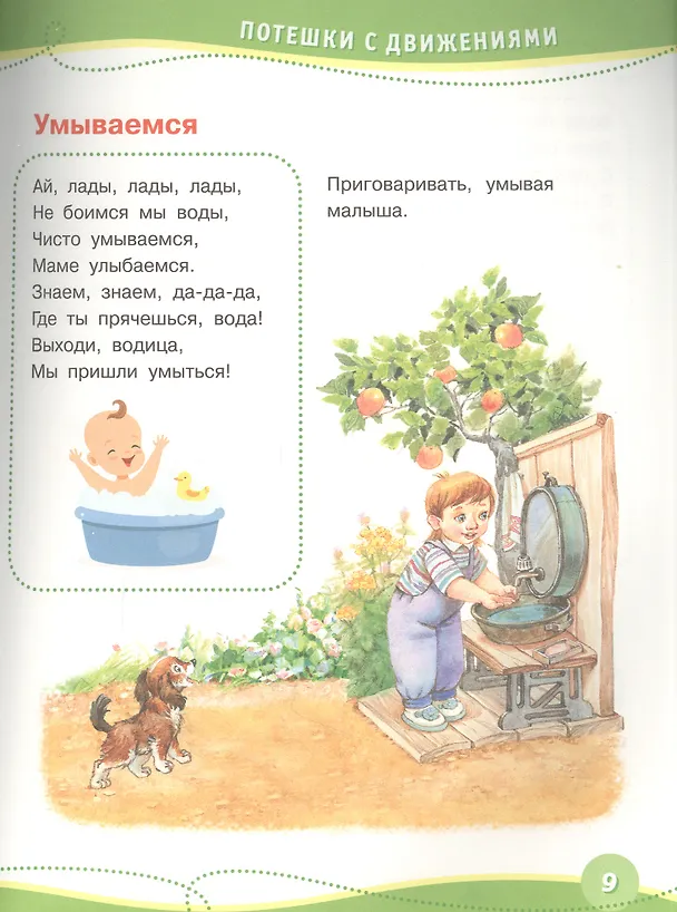 Книга Годовой курс развивающих занятий. Для детей от рождения до года () — 3