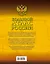 Большой атлас России — 2570085 — 2