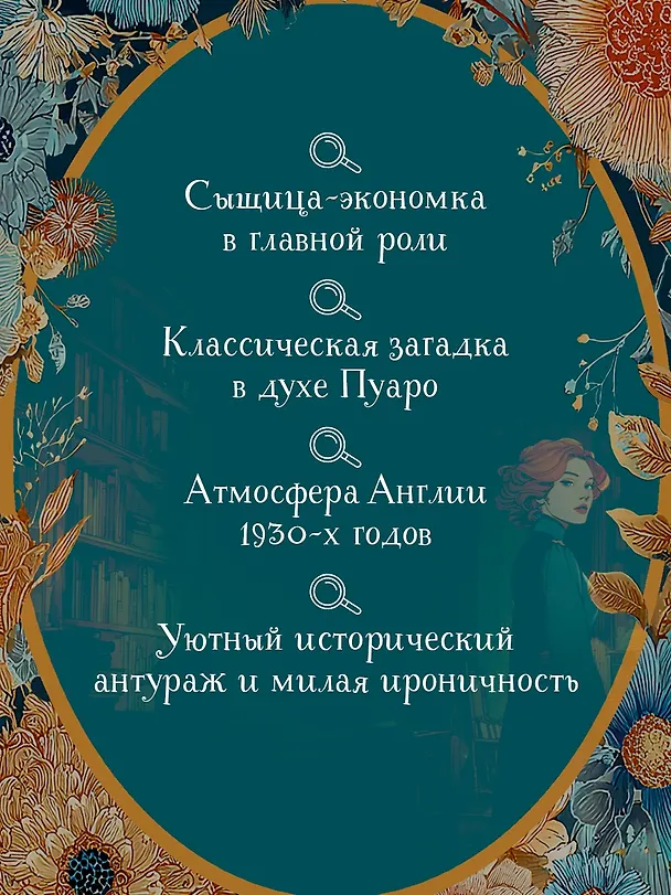 Книга Убийство в библиотеке (Колин Кэмбридж) — 7
