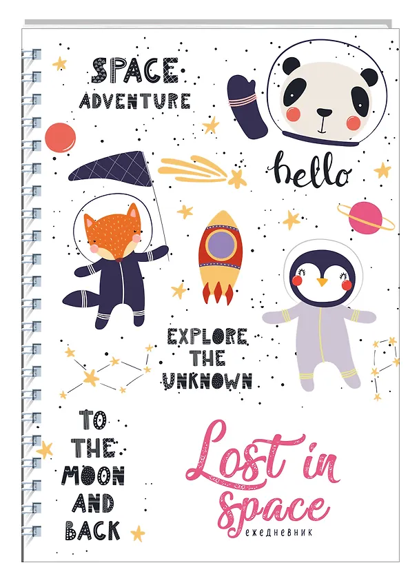 Ежедневник Lost in space (Животные-космонавты) А5, твердая обложка, 192 стр. 2915339 — 2