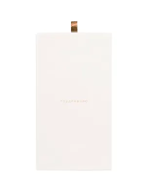 Конверт для денег белый "Поздравляю" 3096615