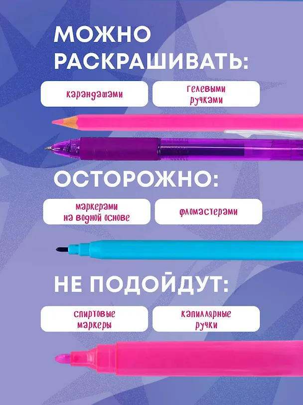 Книга Поп-манга. Путешествие по милому и причудливому миру. Раскраска-антистресс для творчества и вдохновения (Камилла Д’эррико) — 8