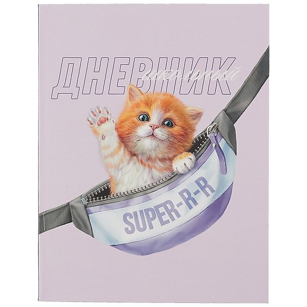 Дневник школьный «Пушистик», Феникс+ 2901441 — 1