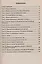 Финансовое право 4-е изд. конспект лекций — 2118471 — 3