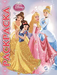 Мультраскраска "Принцессы"