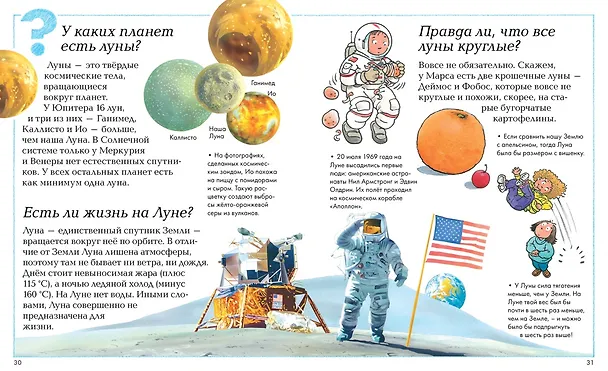 Книга Большая книга Почему? (Макмиллан Макмиллан) — 12