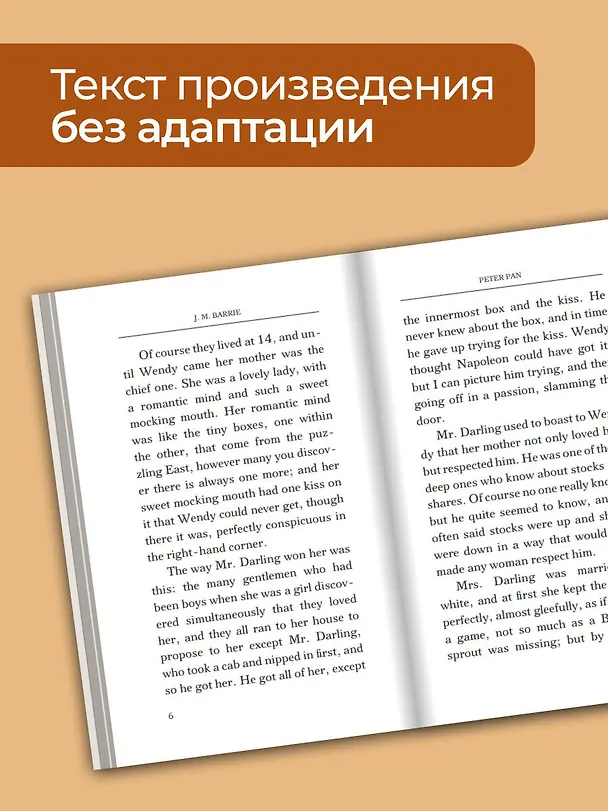 Книга Peter Pan (James Barrie) — 7