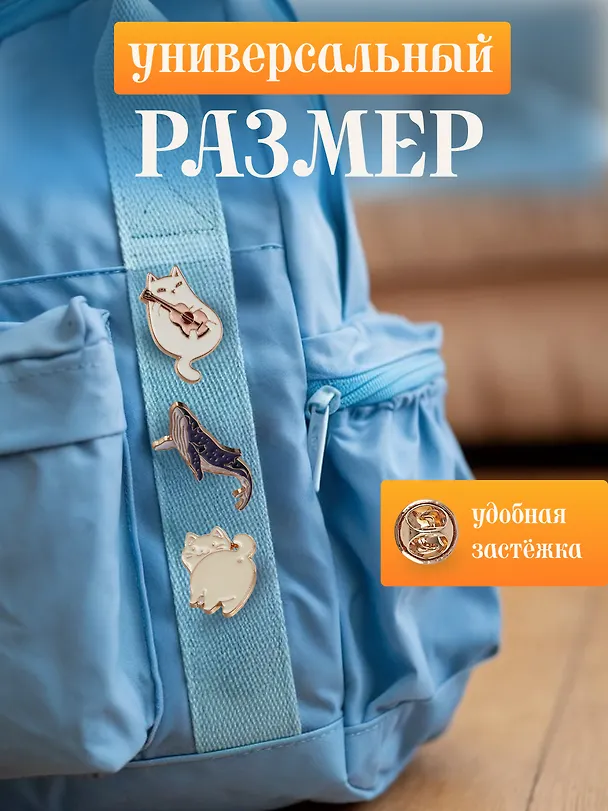 Набор металлических значков  Котики и  Кит (3шт) 3094110 — 3