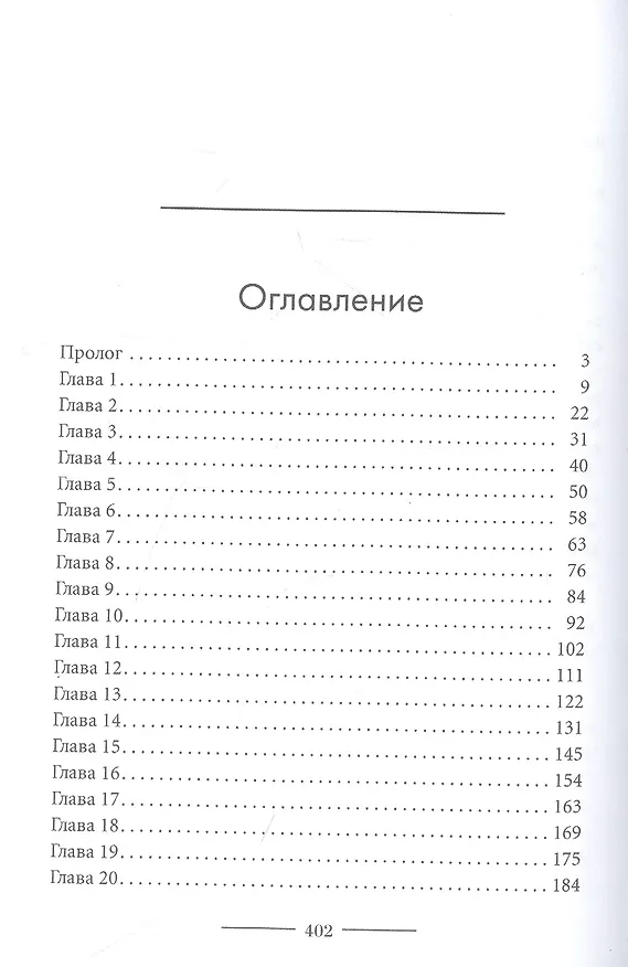 Книга Феникс для снежного дракона (Татьяна Май) — 2