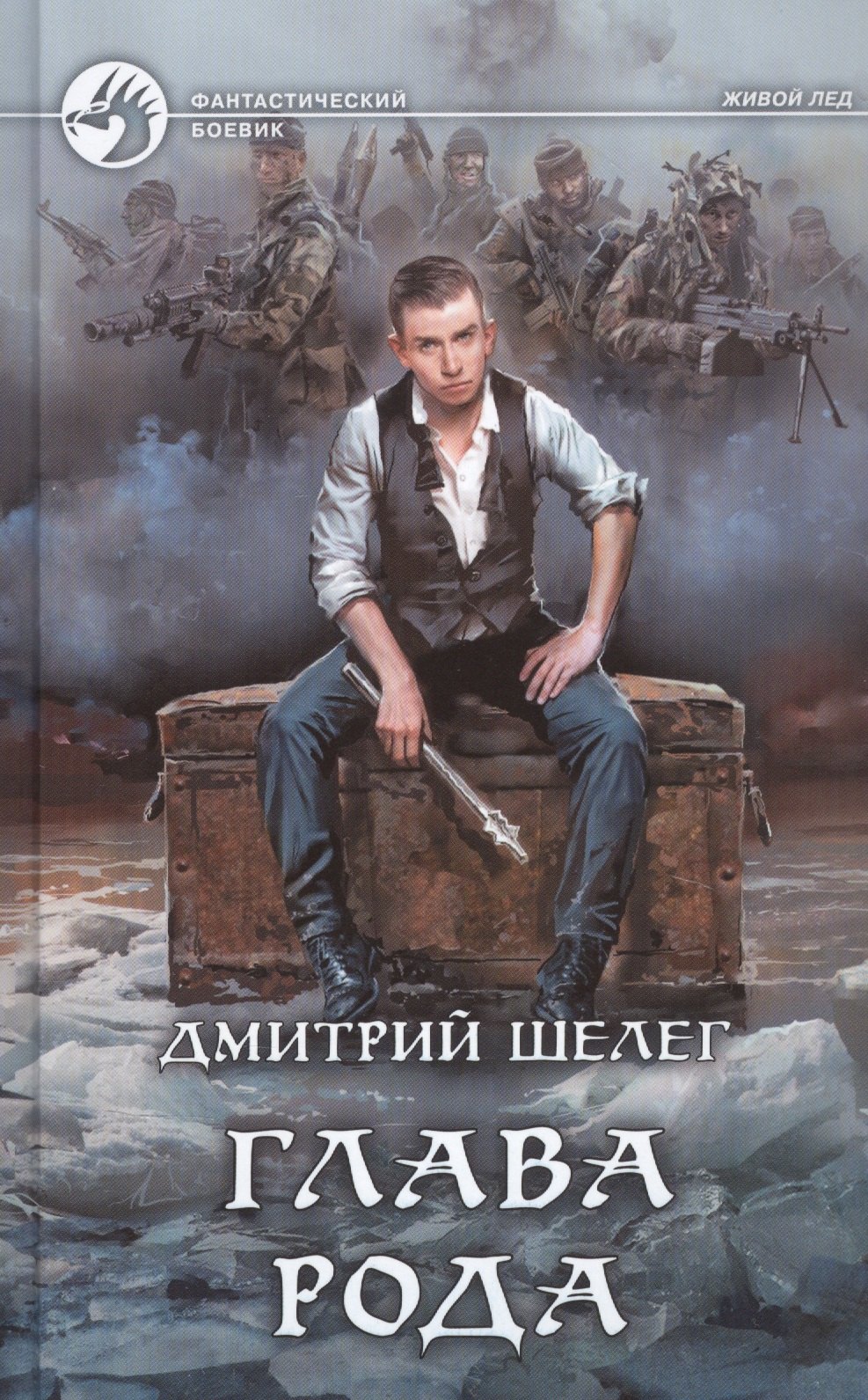 

Глава рода