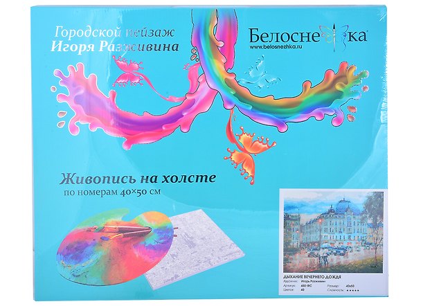 Живопись на холсте 40*50 см Дыхание вечернего дождя 480-IRC 2883826 — 1