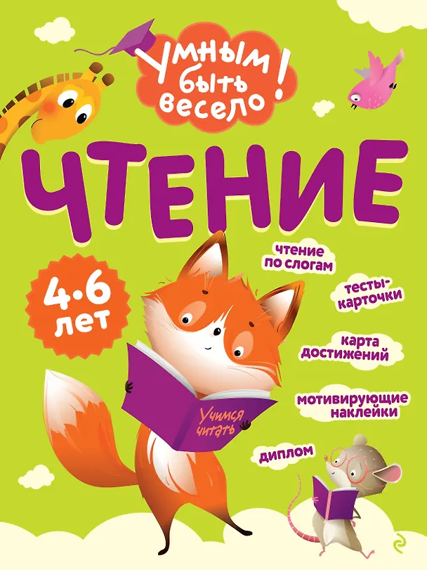 Книга Чтение () — 1