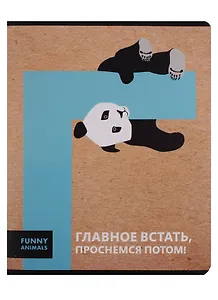 Тетрадь в клетку Be Smart, Funny animals, 48 листов