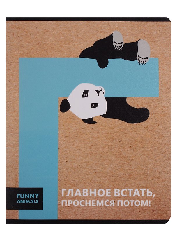 Тетрадь общая «Funny animals», 48 листов в клетку, А5 - Be Smart 247608 — 1