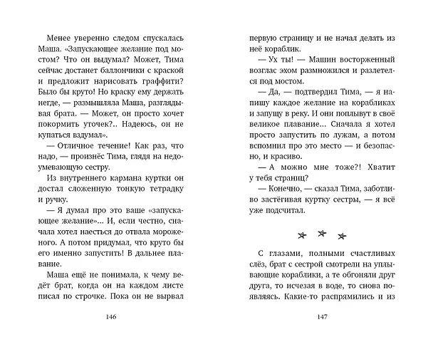 Книга # ХОЧУ СОБАКУ, или Практическое руководство по исполнению желаний (Татьяна Севостьянова) — 10