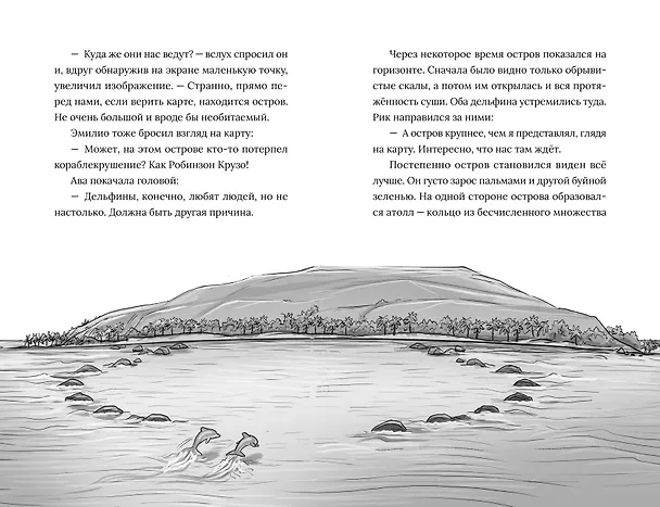 Книга Рик Наутилус. Тревога в Дельфиньей лагуне (Ульф Бланк) — 6